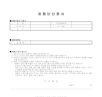 체험단 신청 체험단 신청